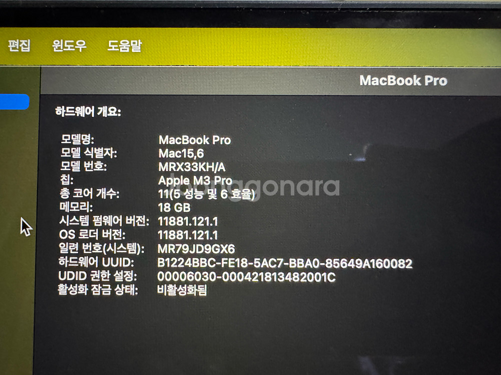 맥북 M3pro 14인치--2