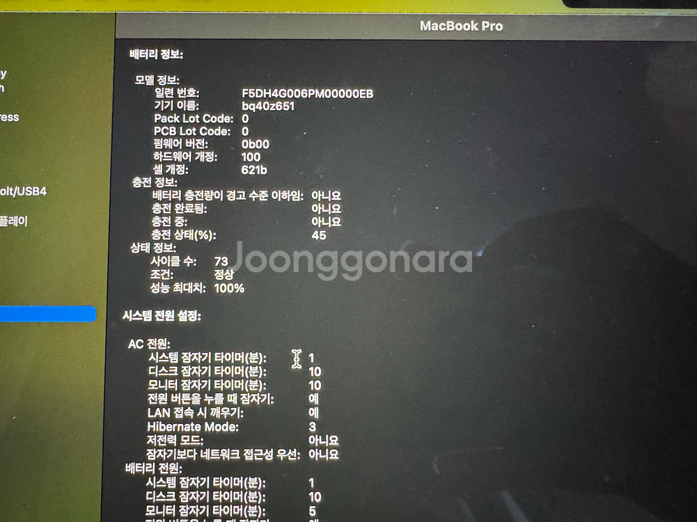 맥북 M3pro 14인치--4