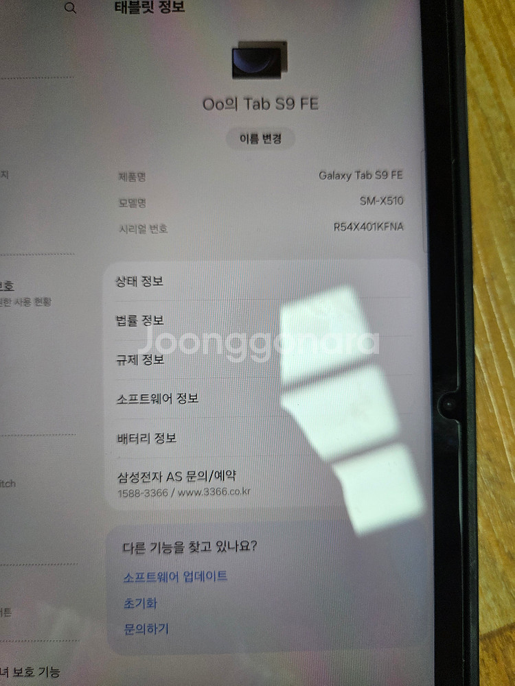 갤럭시탭 S9 FE 128GB--3