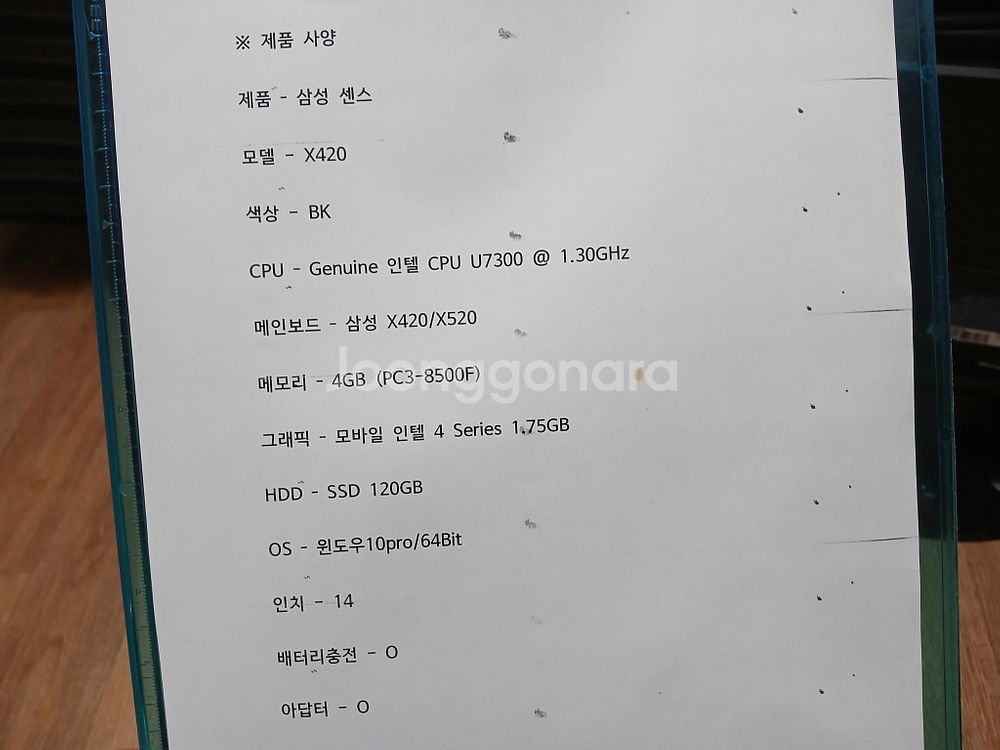 삼성 센스 X420 노트북 SSD 그래픽1.75G--4