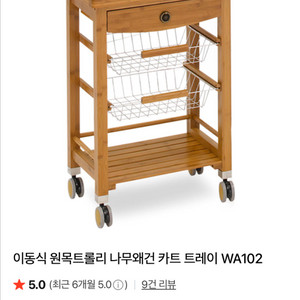 배드스토리 원목 이동식 트레이