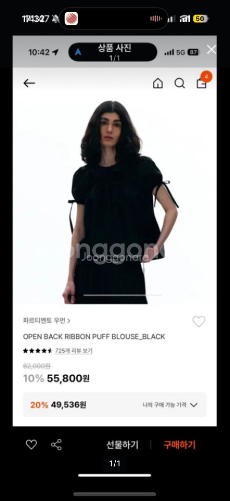 파르티멘토 리본 블라우스--0