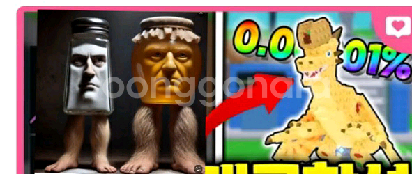 브레인롯 훔치기 가라마 드래곤으로 바꿔 드립니다--0