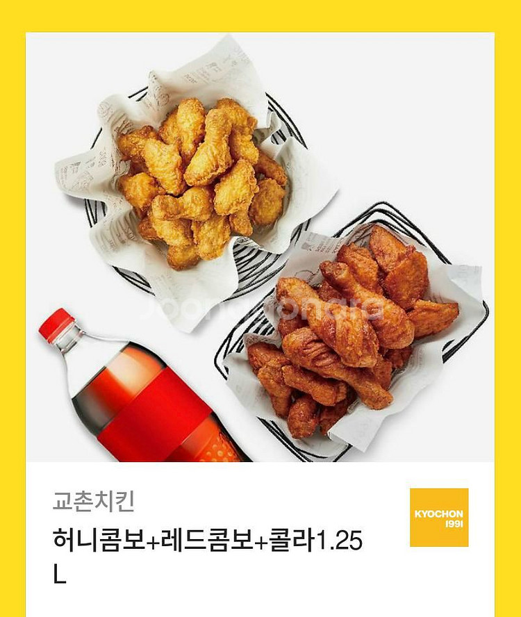 교촌치킨 허니콤보+레드콤보+콜라 1.25L--0