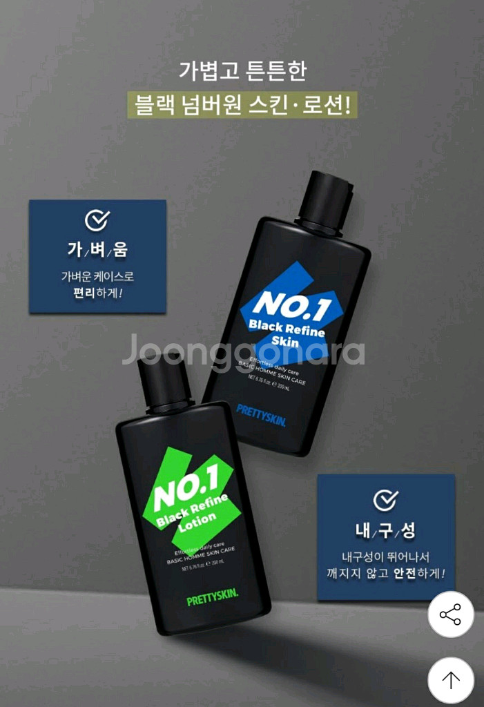 (새상품)남성 스킨로션 세트--0