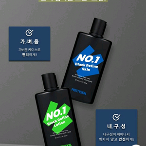 (새상품)남성 스킨로션 세트