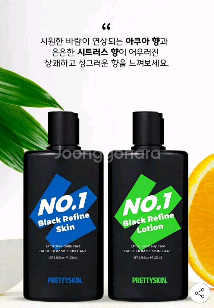 (새상품)남성 스킨로션 세트--1