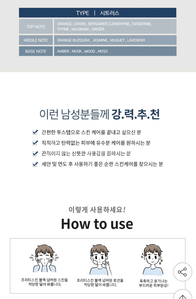 (새상품)남성 스킨로션 세트--2