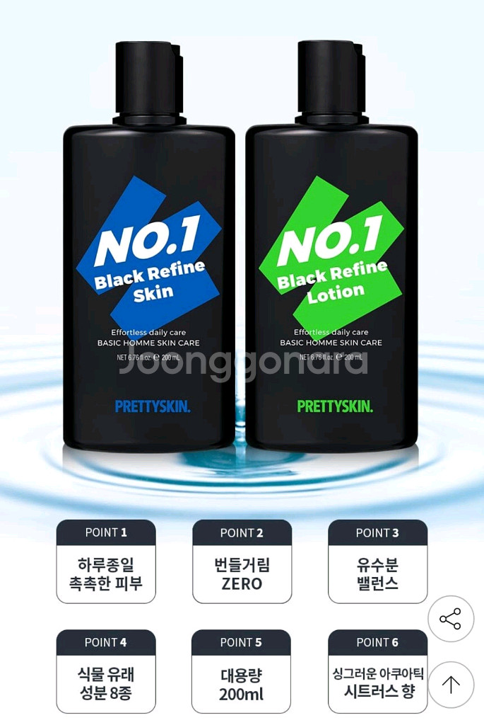 (새상품)남성 스킨로션 세트--8