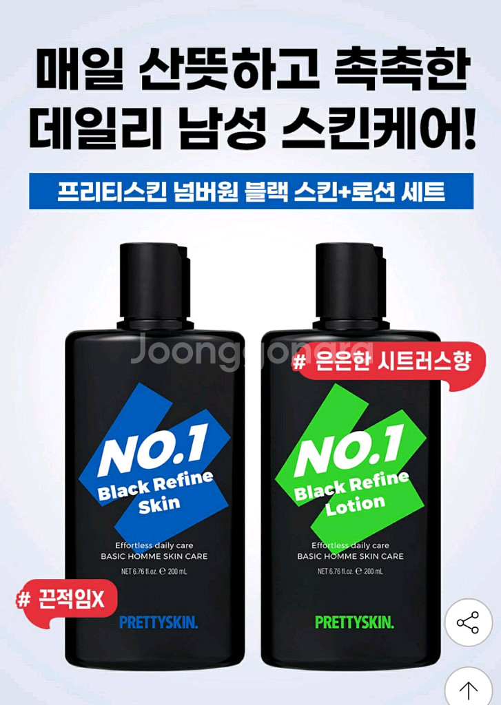 (새상품)남성 스킨로션 세트--9