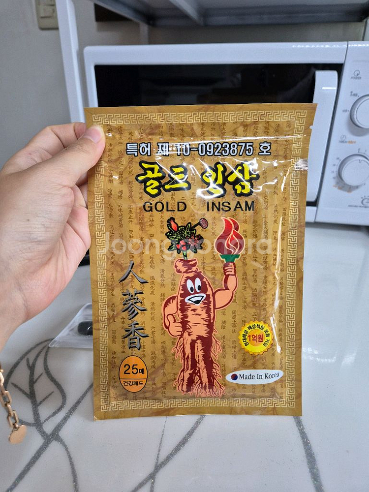 골드 인삼 파스--0