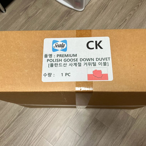 (새상품) 씰리 폴란드산 사계절 거위털 이불