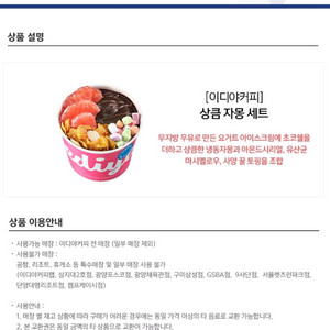 이디야커피 상큼 자몽 세트