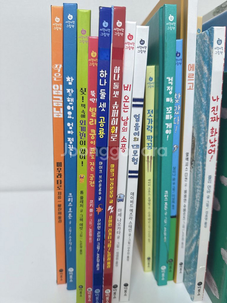 사각사각 그림책 시리즈 27권 팝니다--1