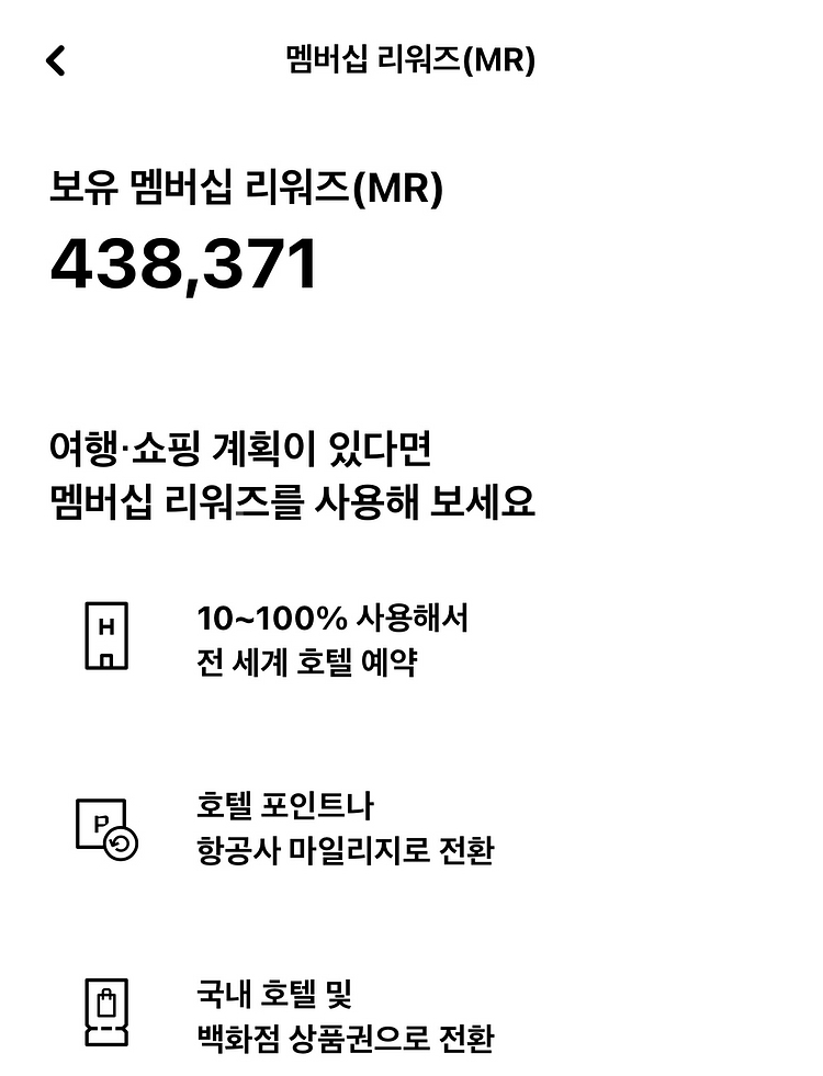 힐튼 포인트 50만 팝니다 (1포인트 6원)--0