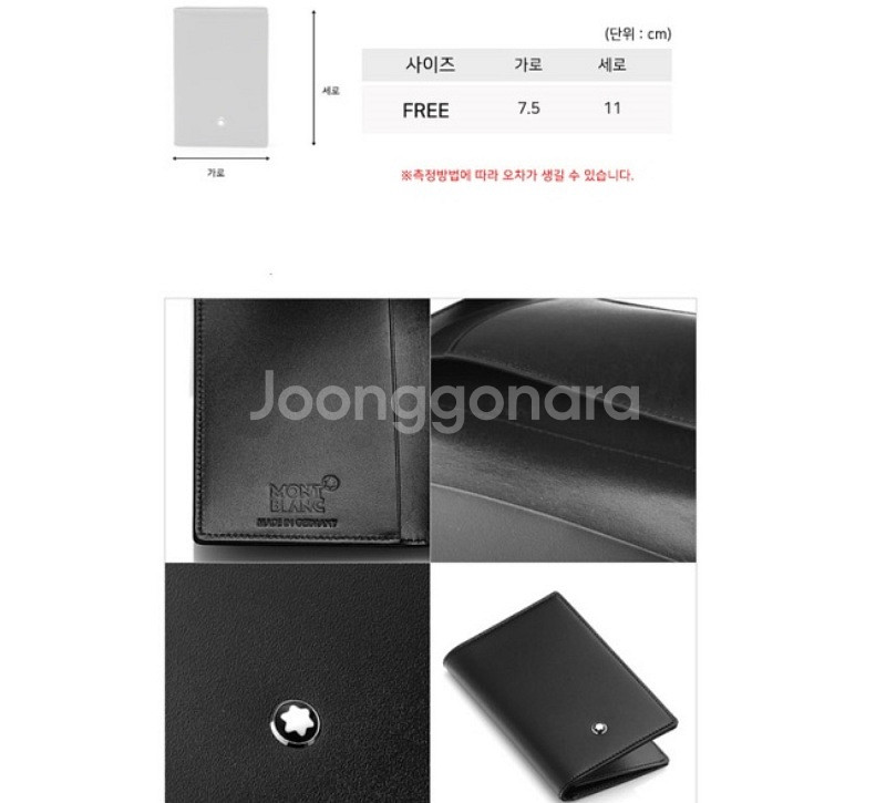 몽블랑 마이스터스튁 명함 카드 지갑 14108(새제품)--4