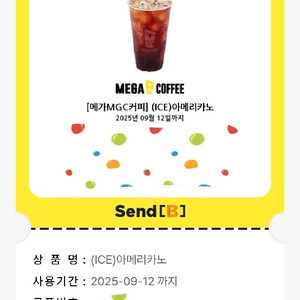 메가커피 아메리카노 기프티콘