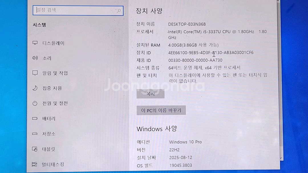 LG ZD360 i5-3세대 부품용 노트북 정상작동--1
