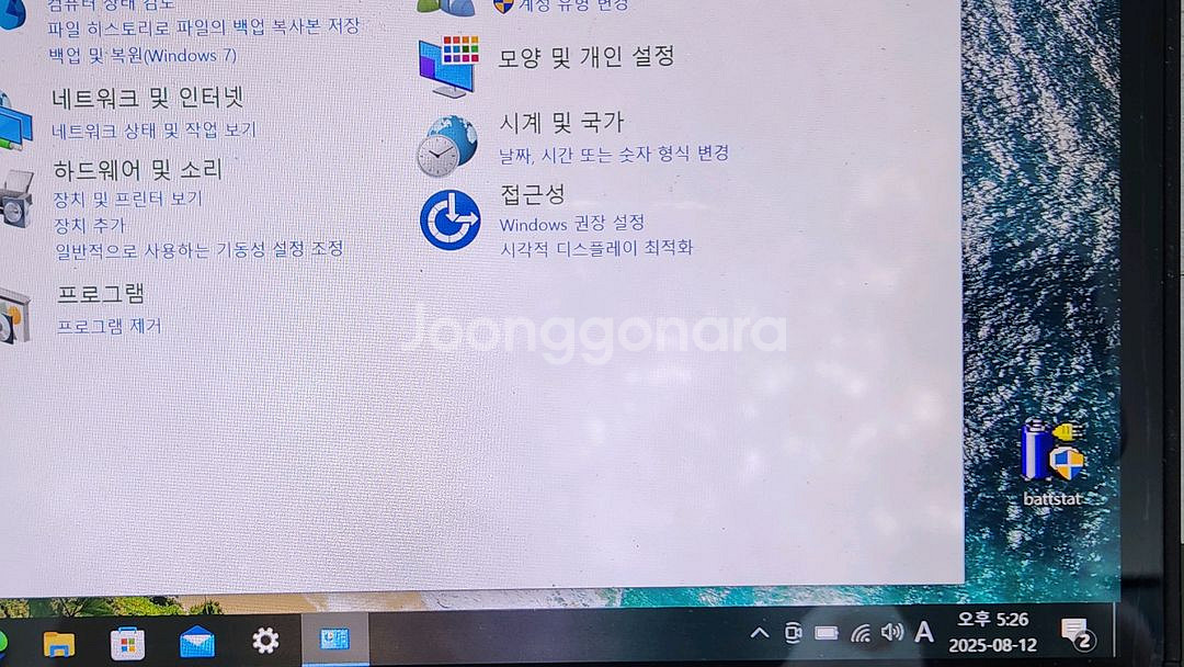 LG ZD360 i5-3세대 부품용 노트북 정상작동--4
