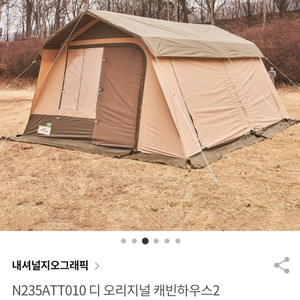 캐빈하우스2 + TPU우레탄창(전실 한면 전체 )