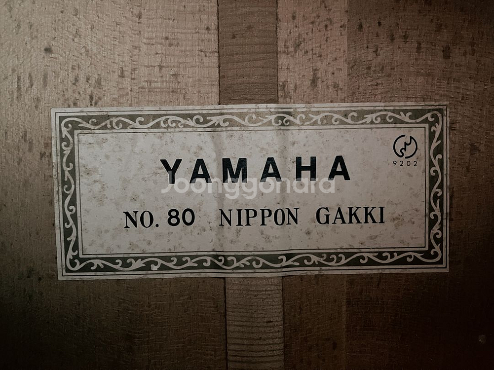 Yamaha No.80 상급모델 야마하 클래식기타--9