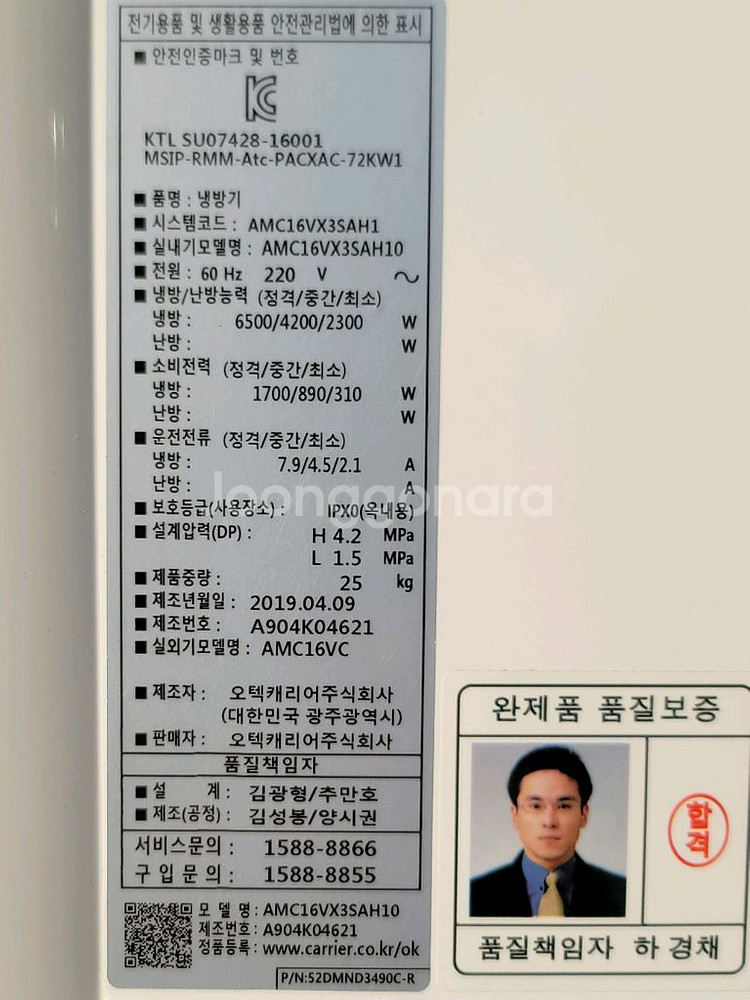 무료배송설치2019,4제조 캐리어 인버터 에어컨--2