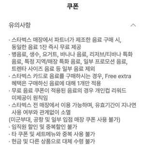 스타벅스 보고쿠폰(1+1)