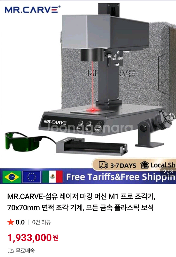 mr.carve 레이저 머신 조각기--0