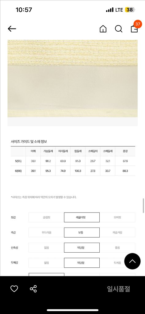 잇미샤 투피스 트위드 미니 원피스--4