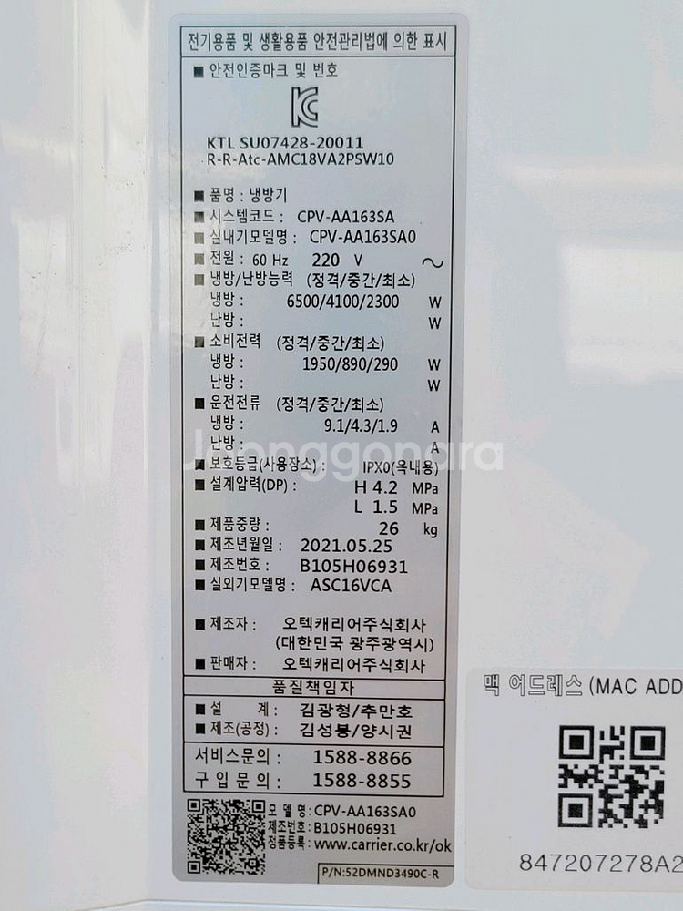 무료배송설치 2021,5제조캐리어 인버터 에어컨--2