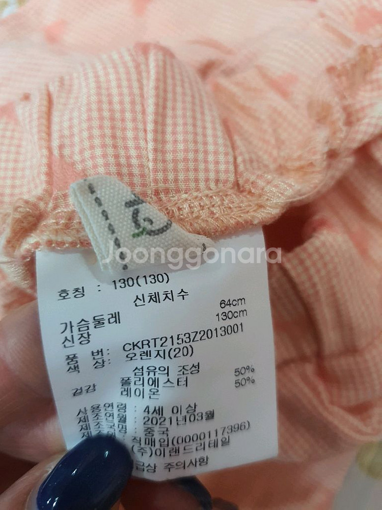 치크 상하세트 130--6
