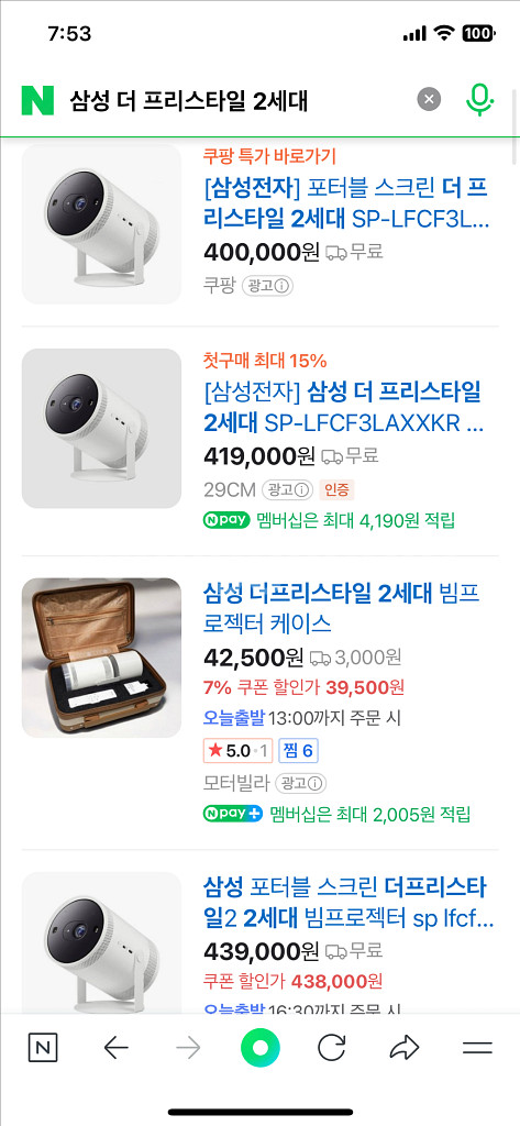 삼성 더프리스타일 빔프로젝터 2세대 미개봉 새상품--0