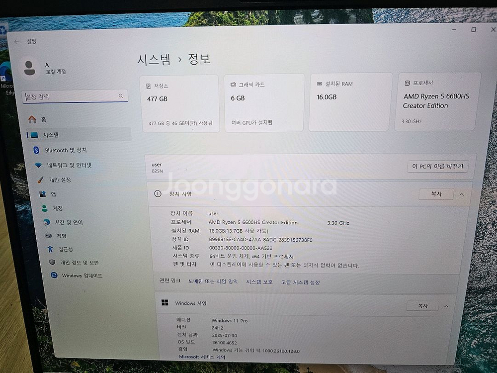 레노버 3050ti 노트북 팝니다--5