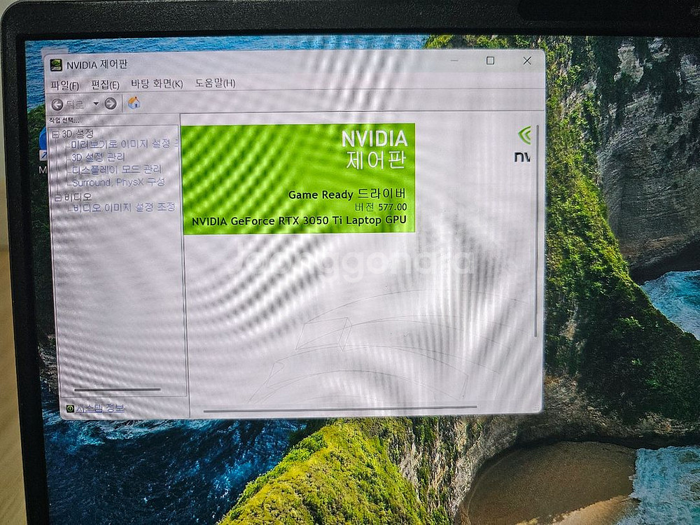 레노버 3050ti 노트북 팝니다--6