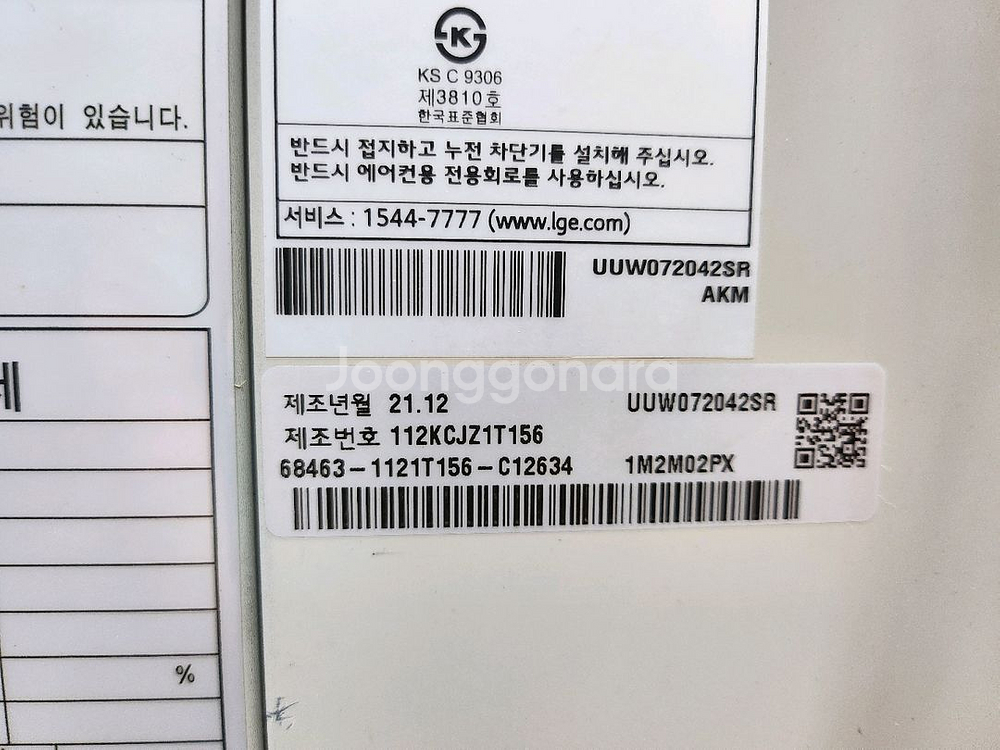 엘지18평천장형냉난방기2022년형설치무료--8