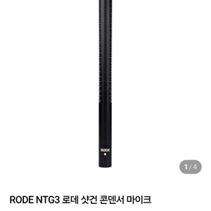 RODE NTG3 샷건 콘덴서 마이크