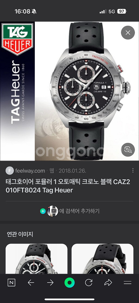 태그호이어 포뮬러1 칼리버16 크로노블랙 44mm--7