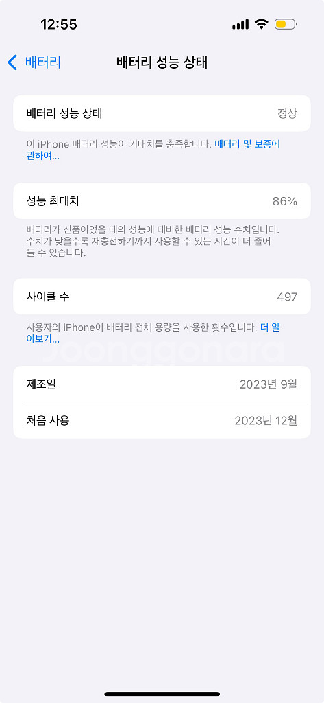 [풀박스] 실사용하던 아이폰 15 블루 128GB 판매--8