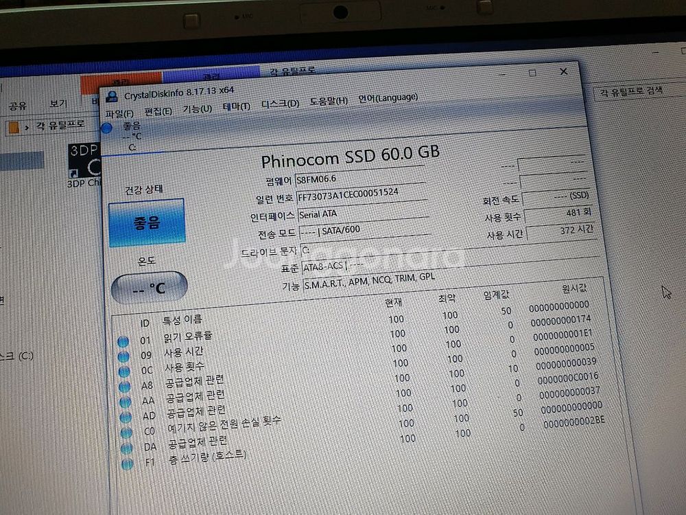 Lg R510 노트북--4
