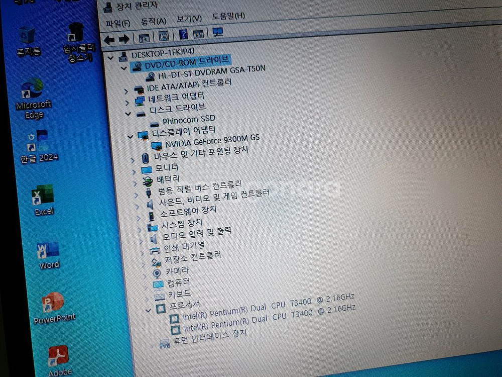 Lg R510 노트북--6