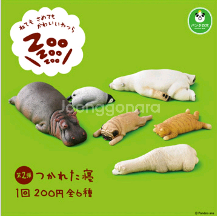 Zoo 잠자는 동물 시리즈 가챠 고양이 판다--0