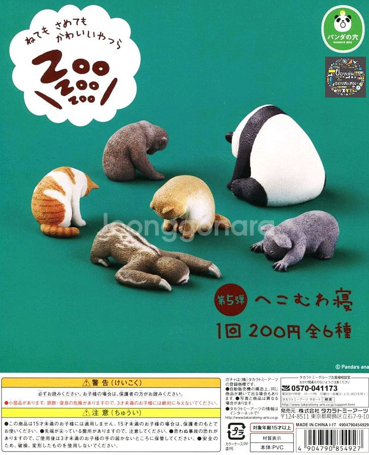 Zoo 잠자는 동물 시리즈 가챠 고양이 판다--1
