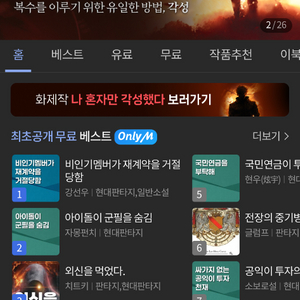 문피아 골드 사요 이미지
