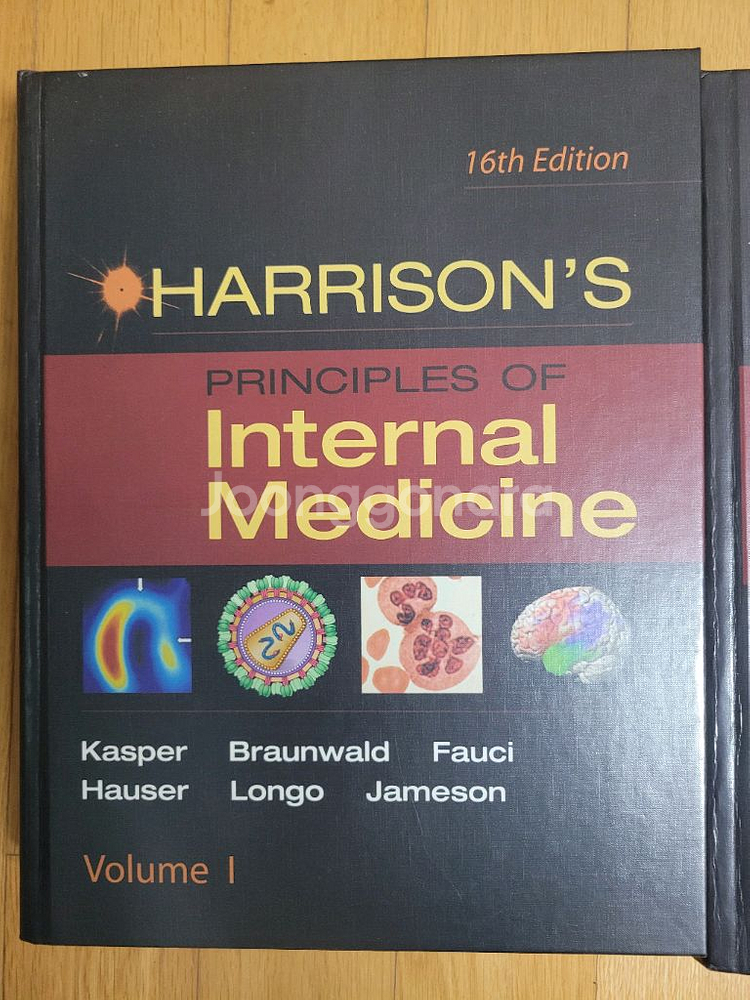 Harrisons 내과학 16판 Vol.1&2--0