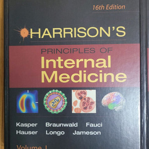 Harrisons 내과학 16판 Vol.1&2