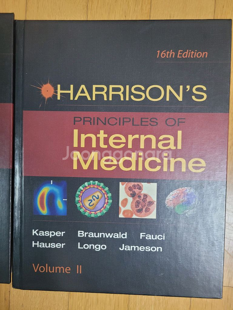 Harrisons 내과학 16판 Vol.1&2--1