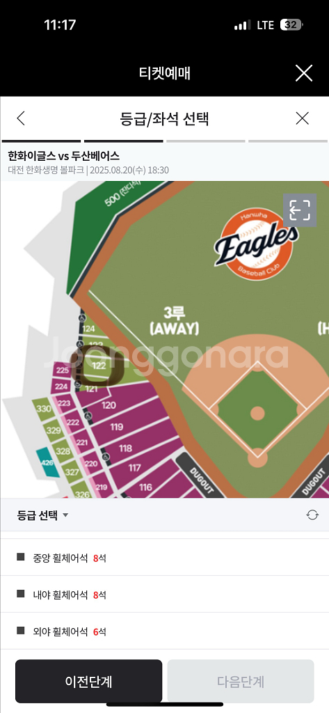 8.20 한화 두산 3루 내야지정석 2연석 최저가 양도--0