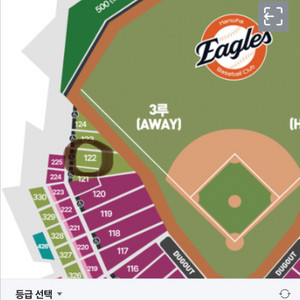 8.20 한화 두산 3루 내야지정석 2연석 최저가 양도
