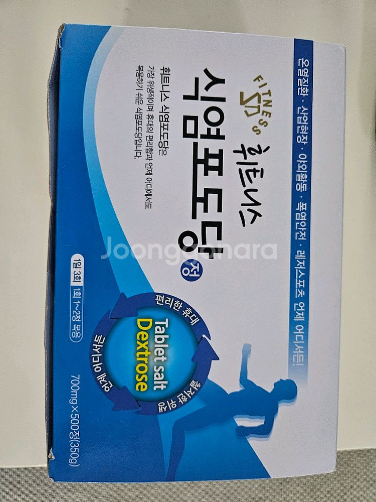 식염포도당--0