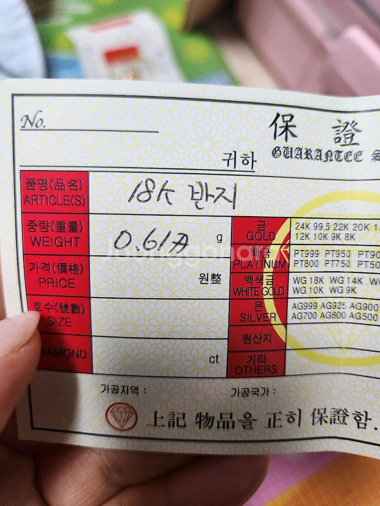 18k 반지(보증서 유)--5
